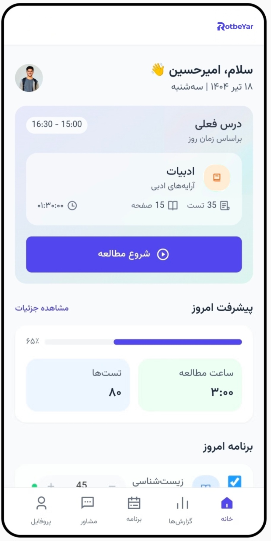 داشبورد اصلی
